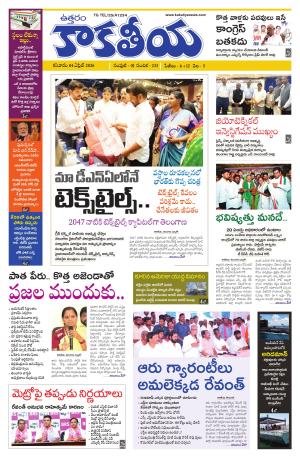 Telangana cover image