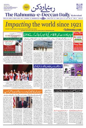 The Rahnuma - E- Deccan Daily cover image