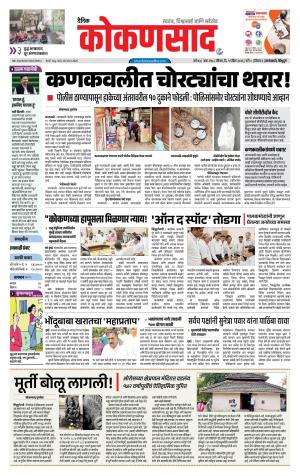 KONKANSAAD cover image