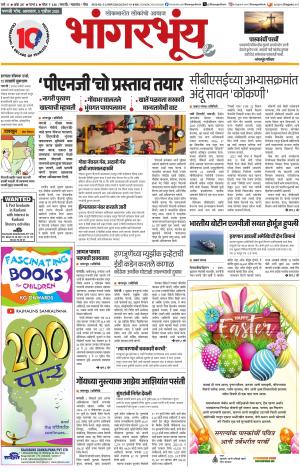 BHAANGARBHUIN cover image