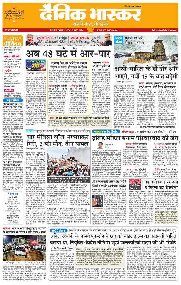 सिंगरौली