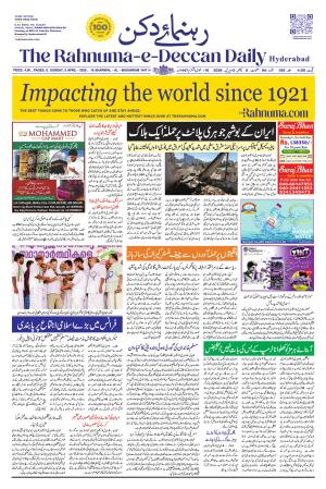 The Rahnuma - E- Deccan Daily cover image
