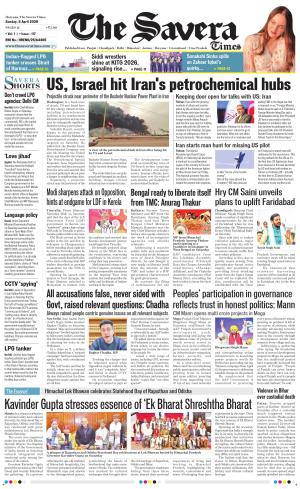 Haryana The Savera cover image