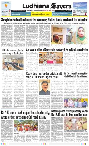 Ludhiana Savera cover image