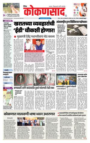 KONKANSAAD cover image