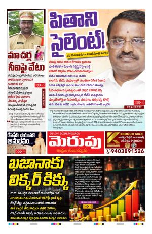 Merupu cover image
