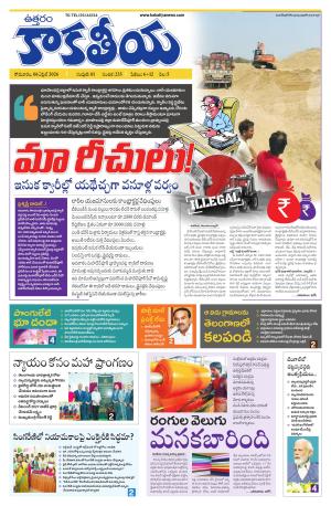 Telangana cover image