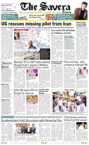 Haryana The Savera cover image