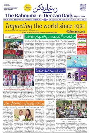 The Rahnuma - E- Deccan Daily cover image