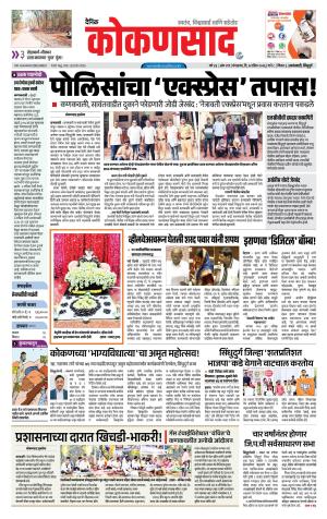 KONKANSAAD cover image