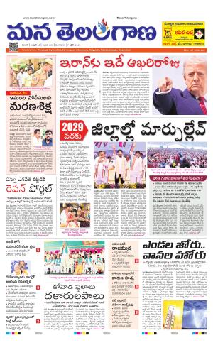 WARANGAL  cover image