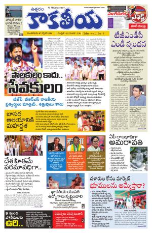 Telangana cover image