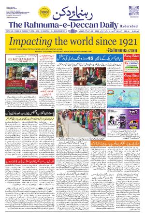 The Rahnuma - E- Deccan Daily cover image