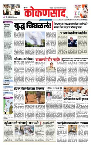 KONKANSAAD cover image