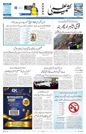 Kashmir Uzma  cover image