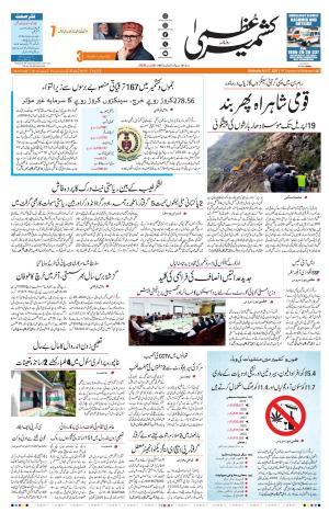 Jammu Edition cover image