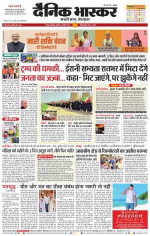 नागपुर-विदर्भ cover image