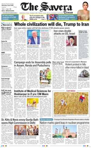 Haryana The Savera cover image