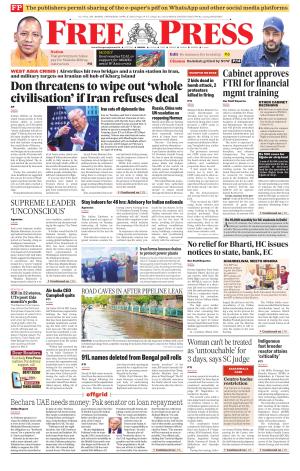 Free Press - Bhopal Epaper Edition cover image