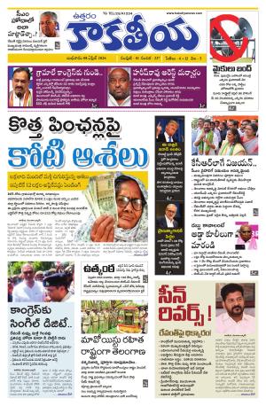 Telangana cover image