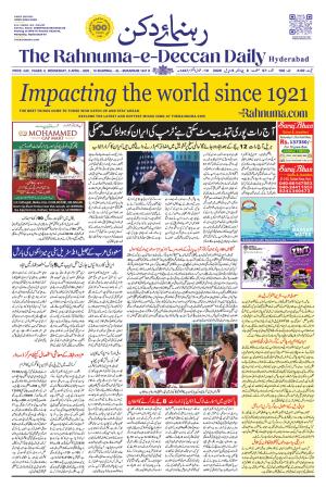 The Rahnuma - E- Deccan Daily cover image