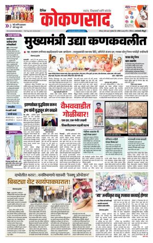 KONKANSAAD cover image