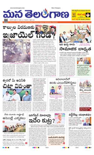 WARANGAL  cover image