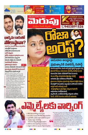 Merupu cover image