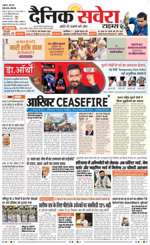 Haryana Main cover image