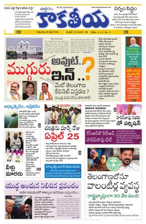 Telangana cover image