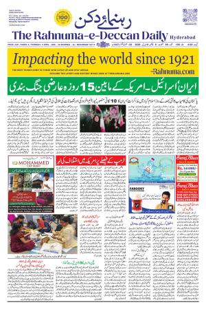 The Rahnuma - E- Deccan Daily cover image