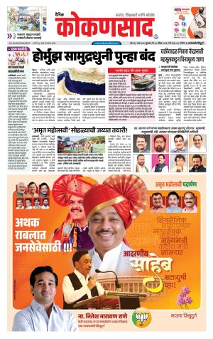 KONKANSAAD cover image