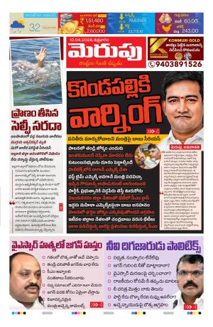 Merupu cover image