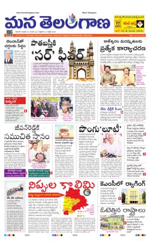 WARANGAL  cover image