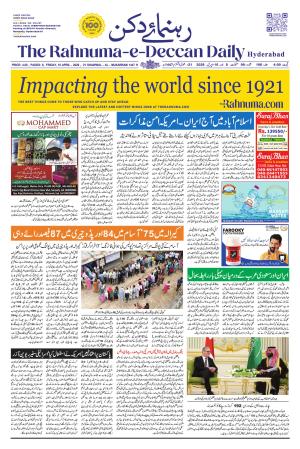 The Rahnuma - E- Deccan Daily cover image