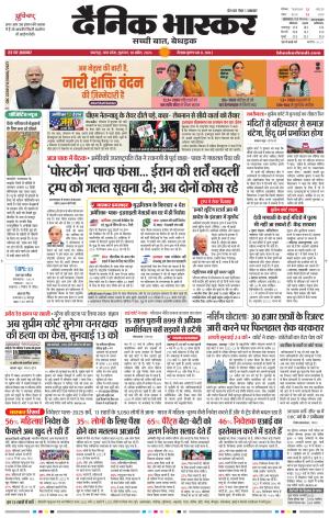 जबलपुर  cover image