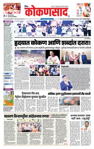 KONKANSAAD cover image
