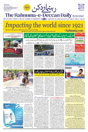 The Rahnuma - E- Deccan Daily cover image