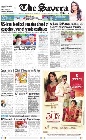 Himachal The Savera cover image