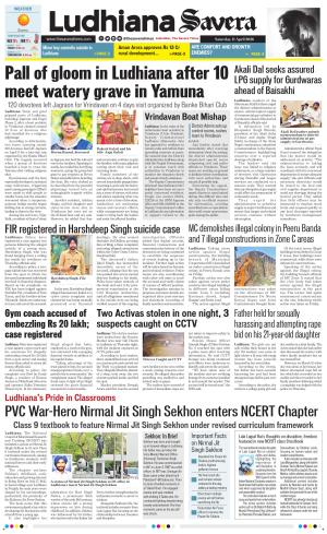 Ludhiana Savera cover image