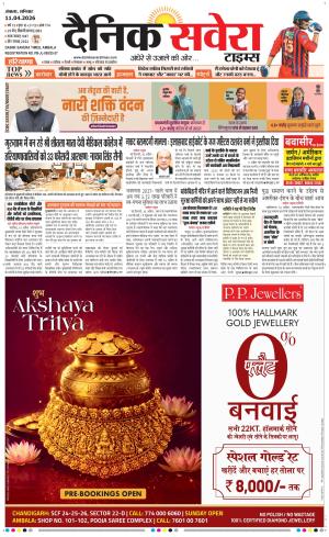 Haryana Main cover image