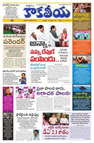 Telangana cover image
