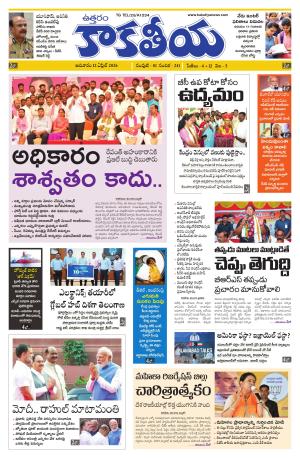 Telangana cover image