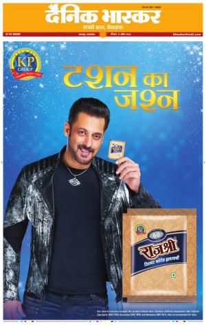 जबलपुर  cover image