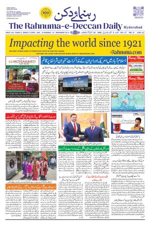 The Rahnuma - E- Deccan Daily cover image