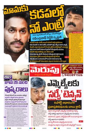 Merupu cover image
