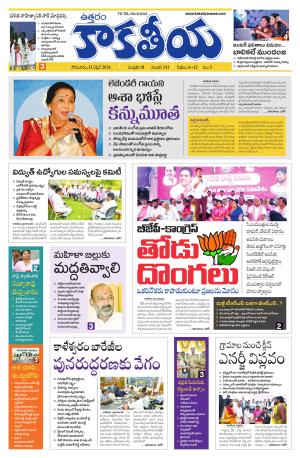 Telangana cover image