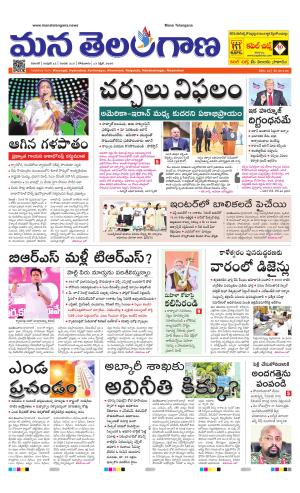WARANGAL  cover image
