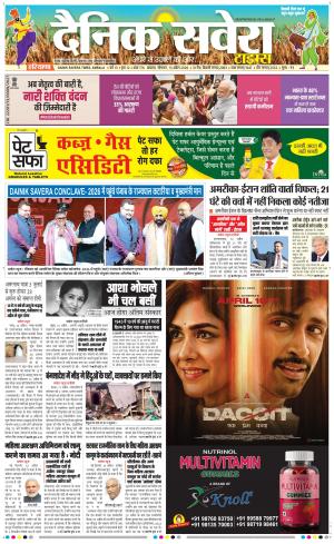 Haryana Main cover image