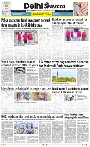 Delhi Savera cover image